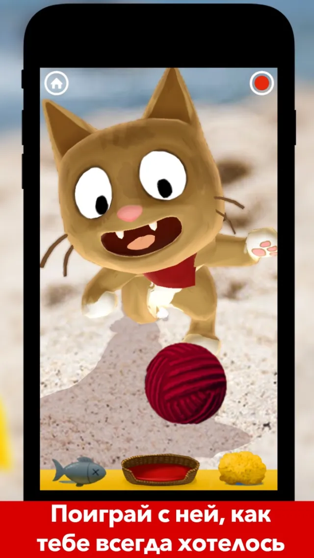 Fiete Cats AR | Игры | XWorld