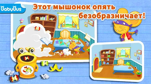 Наводим порядок - для детей | Игры | XWorld