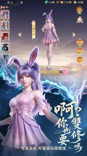 練氣3000層:墮落女帝逼我飛升 | Permainan | XWorld 練氣3000層:墮落女帝逼我飛升 | Permainan | XWorld