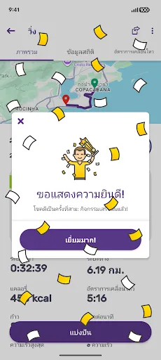 แอปวิ่ง วิ่งออกกำลังกาย FITAPP | เกม | XWorld แอปวิ่ง วิ่งออกกำลังกาย FITAPP | เกม | XWorld