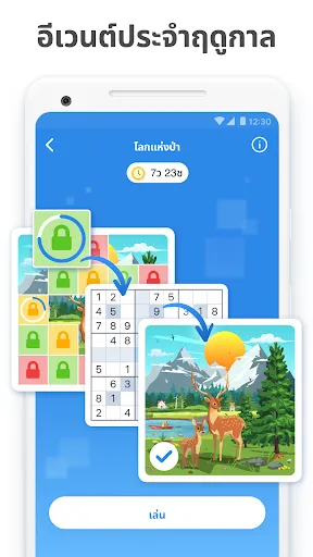 Sudoku.com - ปริศนาซูโดกุตรรกะ | เกม | XWorld