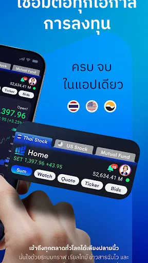 Liberator -เทรดหุ้นไทย หุ้น US | เกม | XWorld Liberator -เทรดหุ้นไทย หุ้น US | เกม | XWorld