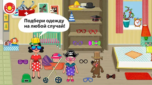 Pepi House: Happy Family | Игры | XWorld