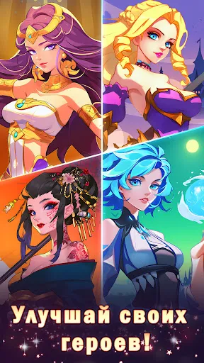 Magic Journey: War of Heroes | Игры | XWorld