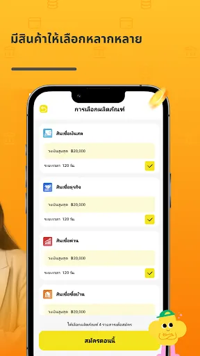 FinReady-กู้เงินง่าย ๆ | เกม | XWorld