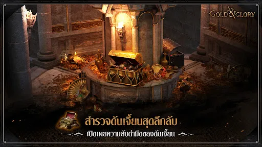 Gold And Glory | เกม | XWorld