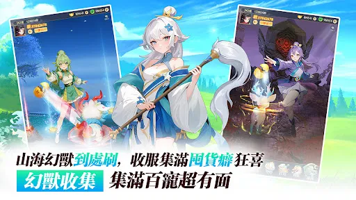 逍遙山海：幻獸奇譚 | Permainan | XWorld