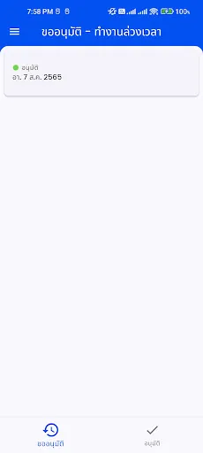 Betagro HR+ | เกม | XWorld