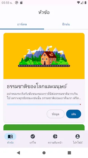 แบบทดสอบภูมิศาสตร์ | เกม | XWorld แบบทดสอบภูมิศาสตร์ | เกม | XWorld
