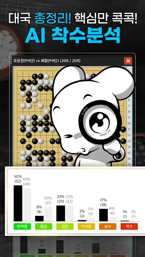 타이젬 바둑 · 라이트 - 전연령, 대국, 생중계 | Permainan | XWorld 타이젬 바둑 · 라이트 - 전연령, 대국, 생중계 | Permainan | XWorld