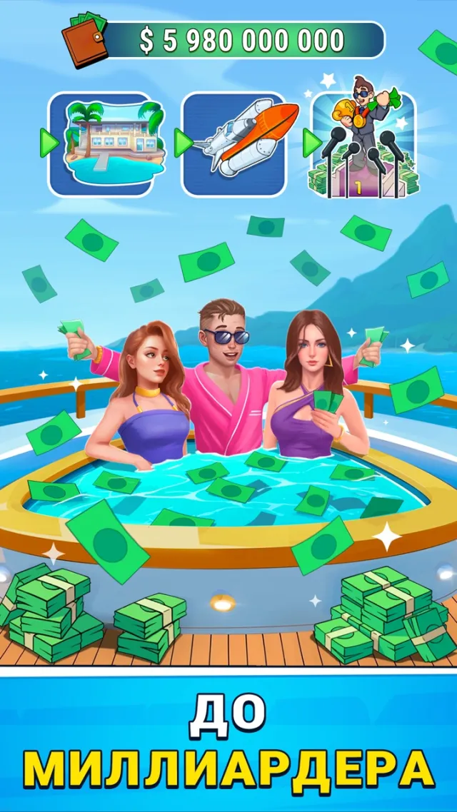 Cash Masters: Бизнес Симулятор | Игры | XWorld