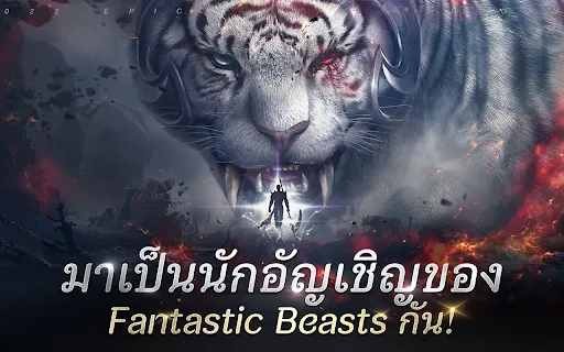 Fantastic Beasts | เกม | XWorld