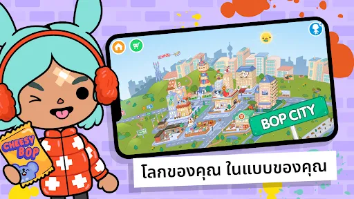 Toca Boca World | เกม | XWorld