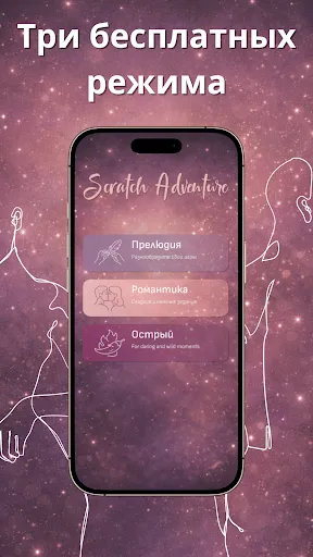 Scratch Adventure 18+ | Игры | XWorld