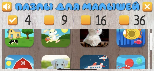 Первые пазлы для малышей | Игры | XWorld Первые пазлы для малышей | Игры | XWorld