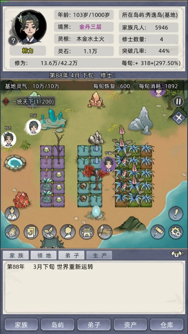 修仙家族模拟器 | Permainan | XWorld 修仙家族模拟器 | Permainan | XWorld
