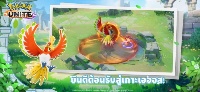 Pokémon UNITE | เกม | XWorld