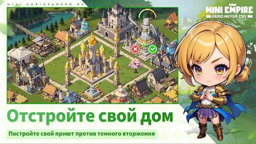 Mini Empire: Hero Never Cry | Игры | XWorld
