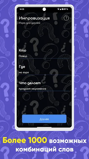 Импровизация — настольная игра | Игры | XWorld Импровизация — настольная игра | Игры | XWorld