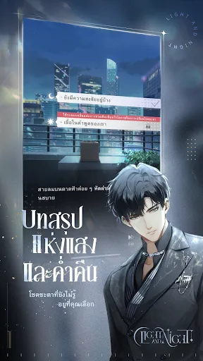 Light and Night | เกม | XWorld