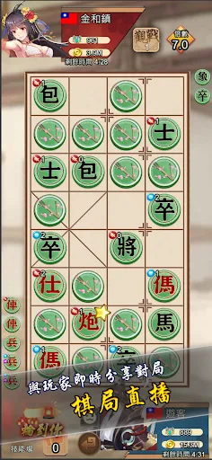 《暗棋無雙 - 騎兵爭霸》 暗棋象棋對決 - 全球即時大戰 | Games | XWorld