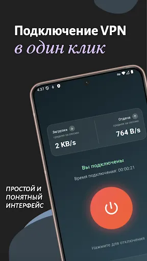 VPN Soft: безлимитный ВПН 24/7 | Игры | XWorld