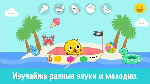 Детские музыкальные игры | Игры | XWorld