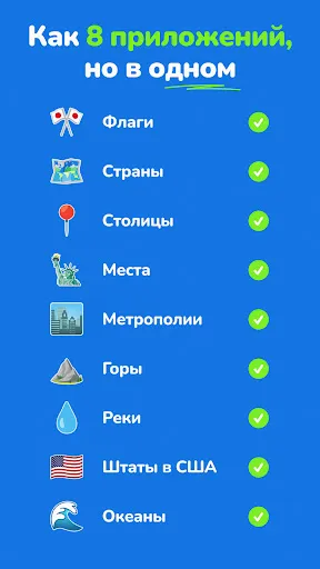 Гео викторина: GeoGeek | Игры | XWorld Гео викторина: GeoGeek | Игры | XWorld