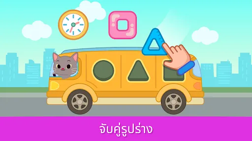 เกมการศึกษาเด็กวัยหัดเดิน | เกม | XWorld