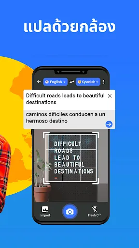 แปลภาษา - กล้องแปลภาษา | เกม | XWorld