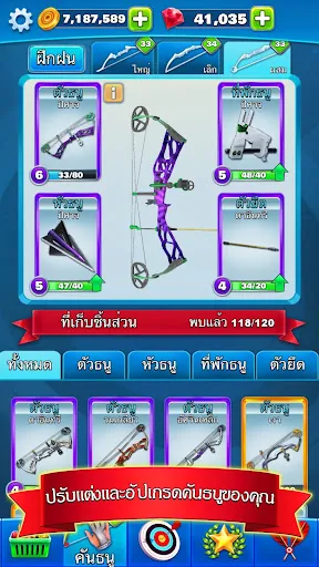 Archery Club: PvP Multiplayer | เกม | XWorld