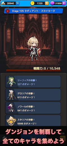 放置系RPG スターライト・クロニクル | เกม | XWorld