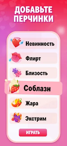 Couple Games: Вопросы для пары | Игры | XWorld