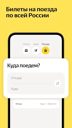 Яндекс Путешествия: Отели | Игры | XWorld