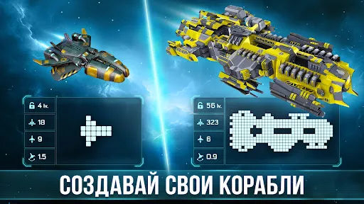 Space Arena・Симулятор механика | Игры | XWorld