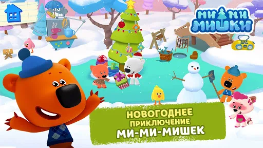 Ми-ми-мишки - Мир творчества | Игры | XWorld