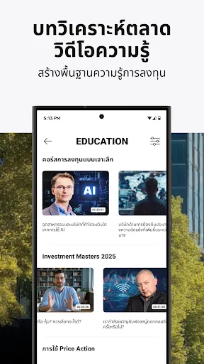 XTB Online Investing | เกม | XWorld