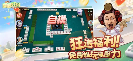 開個好局-鬥地主,跑馬仔,台灣麻將,德州撲克,十三張,鬥牛 | Games | XWorld