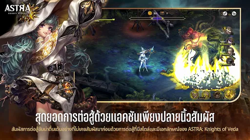 ASTRA: Knights of Veda | เกม | XWorld