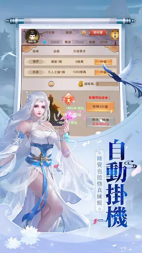 九州天下：超休閒修仙掛機・回合MMORPG仙俠手遊 | Permainan | XWorld
