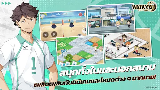 HAIKYU!! FLY HIGH | เกม | XWorld