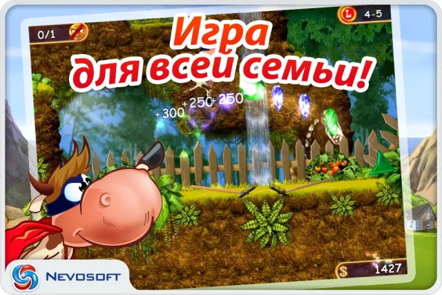 Супер Корова | Игры | XWorld