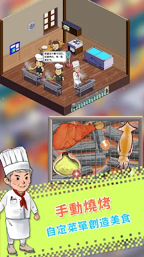 深夜的燒烤店 - 休閒經營的串燒美食小店 | เกม | XWorld 深夜的燒烤店 - 休閒經營的串燒美食小店 | เกม | XWorld