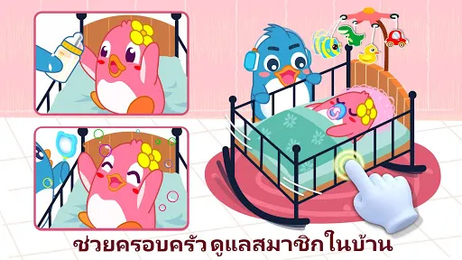 โลกแห่งอารมณ์ของแพนด้าน้อย | เกม | XWorld