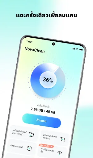 NovaClean | เกม | XWorld NovaClean | เกม | XWorld