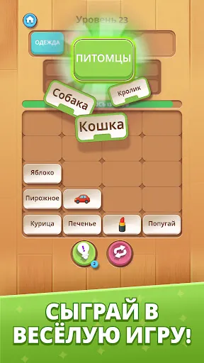 Word Match Connect: Поиск слов | Игры | XWorld
