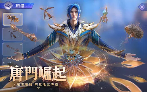 斗羅大陸3D：魂師對決—真3D真斗羅，百分百還原動畫 | เกม | XWorld