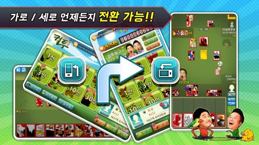 컬투맞고 - 프렌즈와 함께 1대1 고스톱 | Games | XWorld