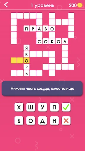 Кроссворды: Игра в слова | Игры | XWorld