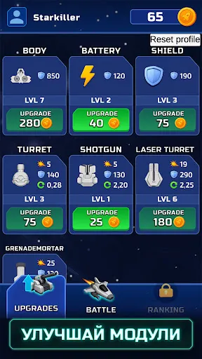 Tiny Space Arena: битвы 1v1 | Игры | XWorld